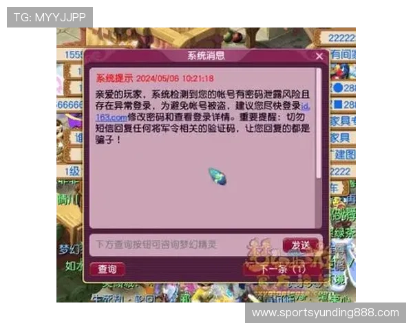 云顶国际官网在线登录最新安全验证措施及账号保护技巧保障你的游戏账号安全