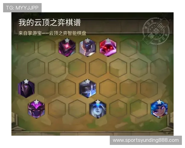 云顶攻略助手app下载，智能推荐最佳阵容搭配方案，助你轻松制胜