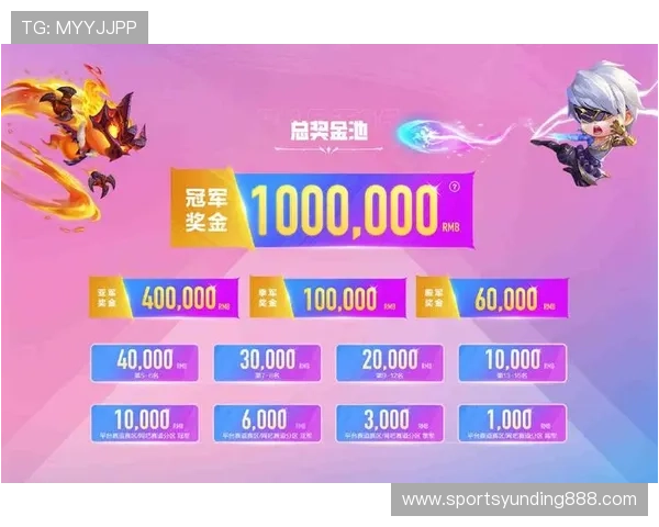 云顶赛事奖金榜详细分析，揭示各大赛事奖金分布情况