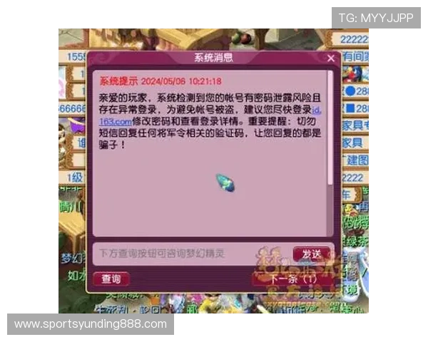 云顶4008登录网站安全性分析及防范措施，保障玩家账号信息安全