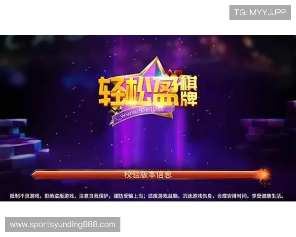 云顶国际游戏平台最新攻略与玩法详解助你轻松赢取游戏胜利