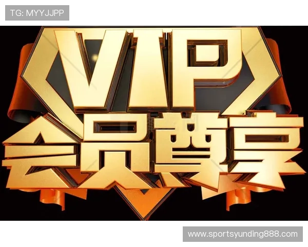 云顶山庄赌场VIP会员制度全面介绍尊享专属特权体验