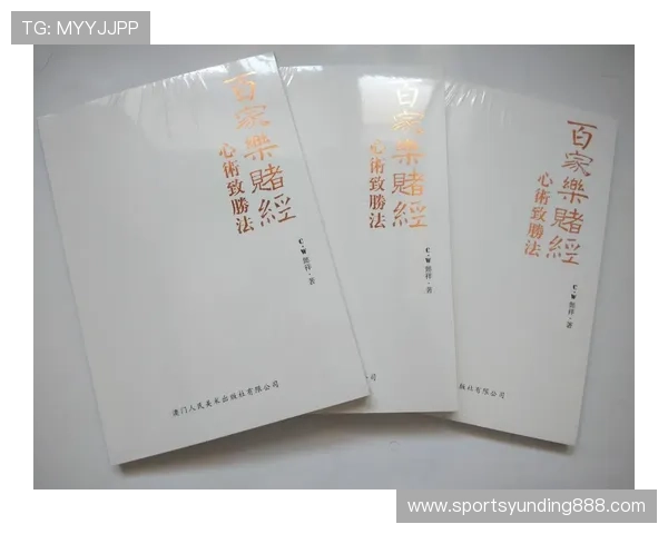 不同百家乐玩法的特点与优势分析,帮助玩家选择最适合的游戏方式